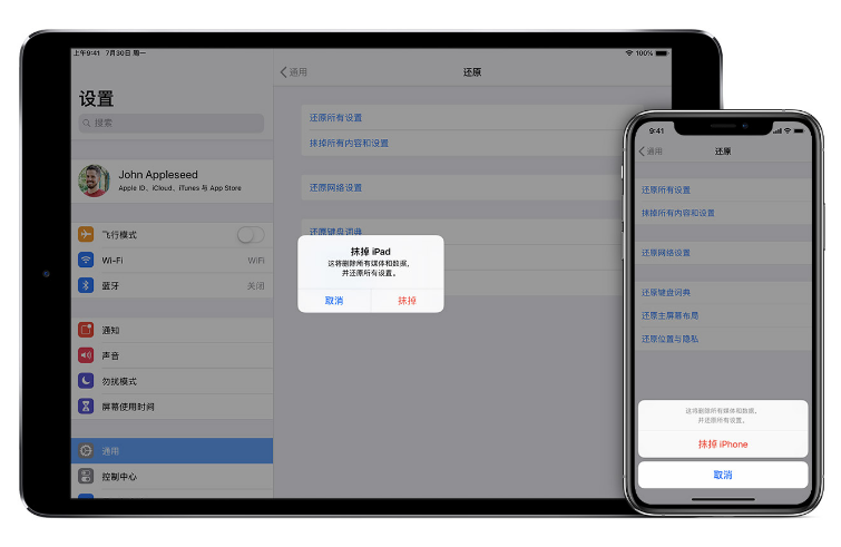 青白江苹果手机维修分享赠送或出售旧iPhone前需要做哪些准备 