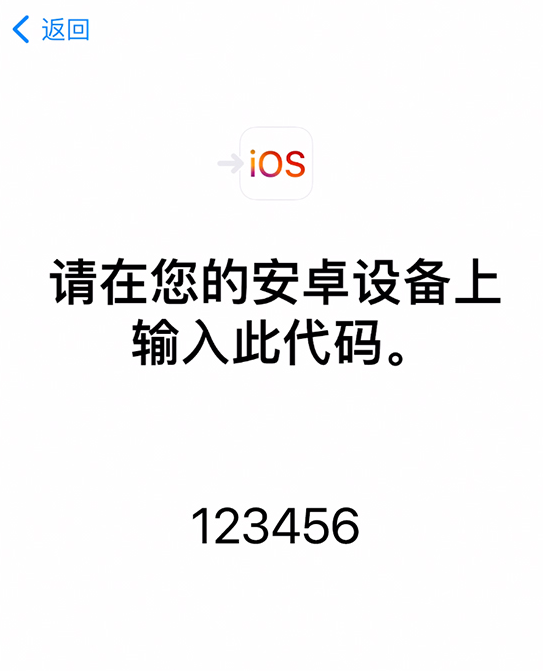 青白江苹果手机维修分享如何从安卓设备将数据转移到 iPhone 12 