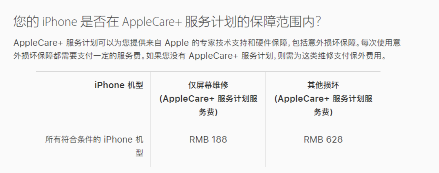 青白江苹果手机维修分享苹果 AppleCare+ 服务计划已支持在 iPhone 上直接购买 
