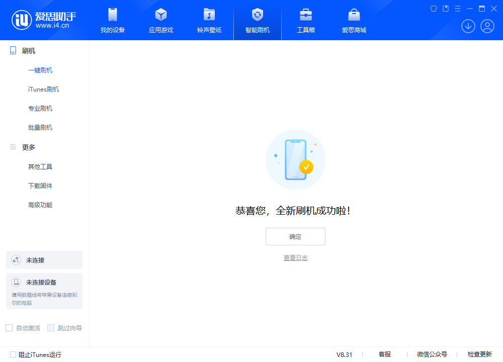 青白江苹果手机维修分享iOS 18.1.1正式版升级_iOS 18.1.1一键刷机教程 