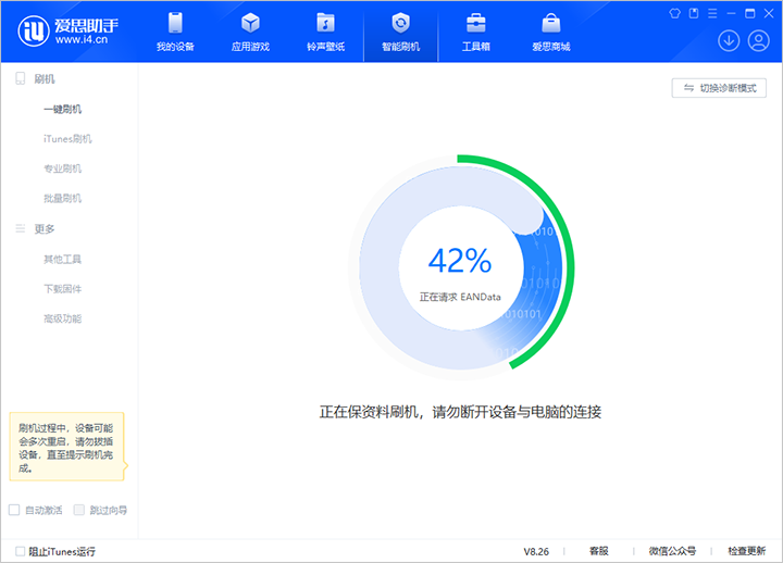 青白江苹果手机维修分享iOS 18公测版_iOS 18beta版一键刷机教程 