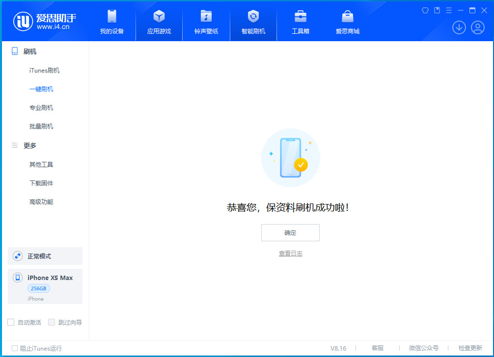 青白江苹果手机维修分享iOS 17.4.1正式版升级_iOS 17.4.1正式版一键刷机教程 
