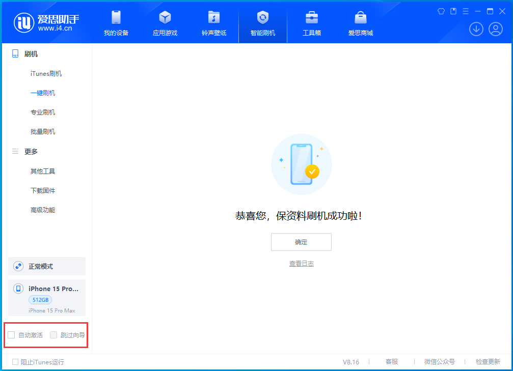 青白江苹果手机维修分享iOS 17.3正式版升级_iOS 17.3正式版一键刷机教程 