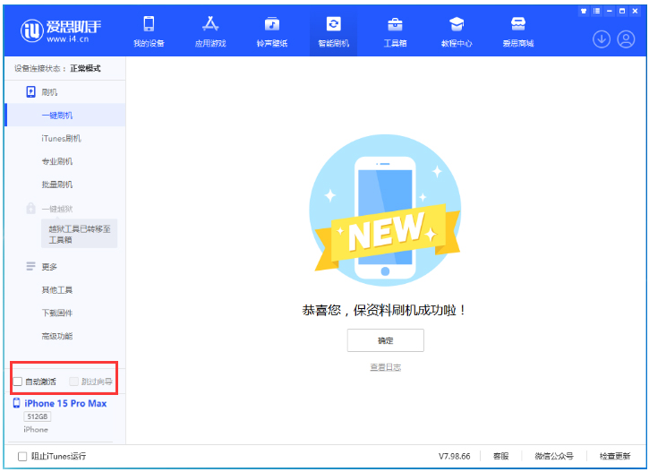 青白江苹果手机维修分享iOS 17.1.1 正式版升级_iOS 17.1.1 正式版一键刷机教程 