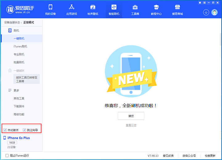 青白江苹果手机维修分享iOS 15.7.6 正式版升级_iOS 15.7.6 正式版一键刷机教程 