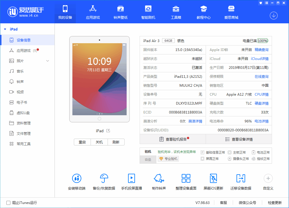 青白江苹果手机维修分享iOS 15.6 RC版升级_iOS 15.6 RC版一键刷机教程 