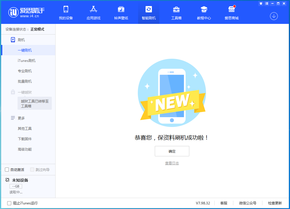 青白江苹果手机维修分享iOS 16测试版升级_iOS 16测试版一键刷机教程 