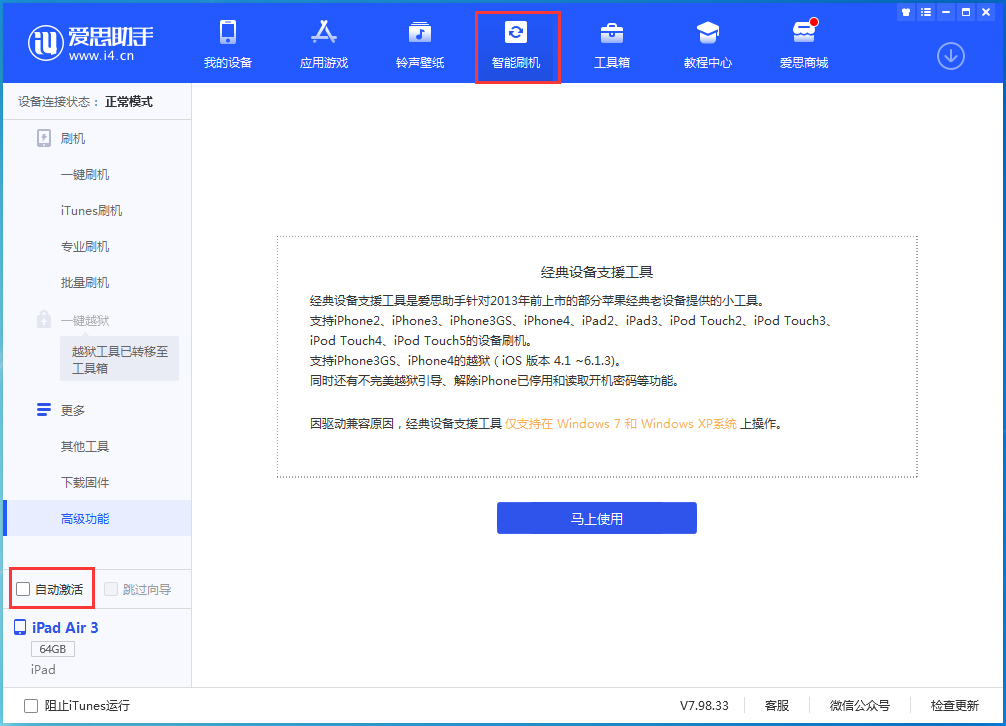 青白江苹果手机维修分享iOS 15.6 测试版升级_iOS 15.6 测试版一键刷机教程 