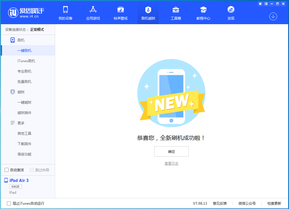 青白江苹果手机维修分享iOS 15.5正式版刷机_iOS 15.5正式版一键升级教程 