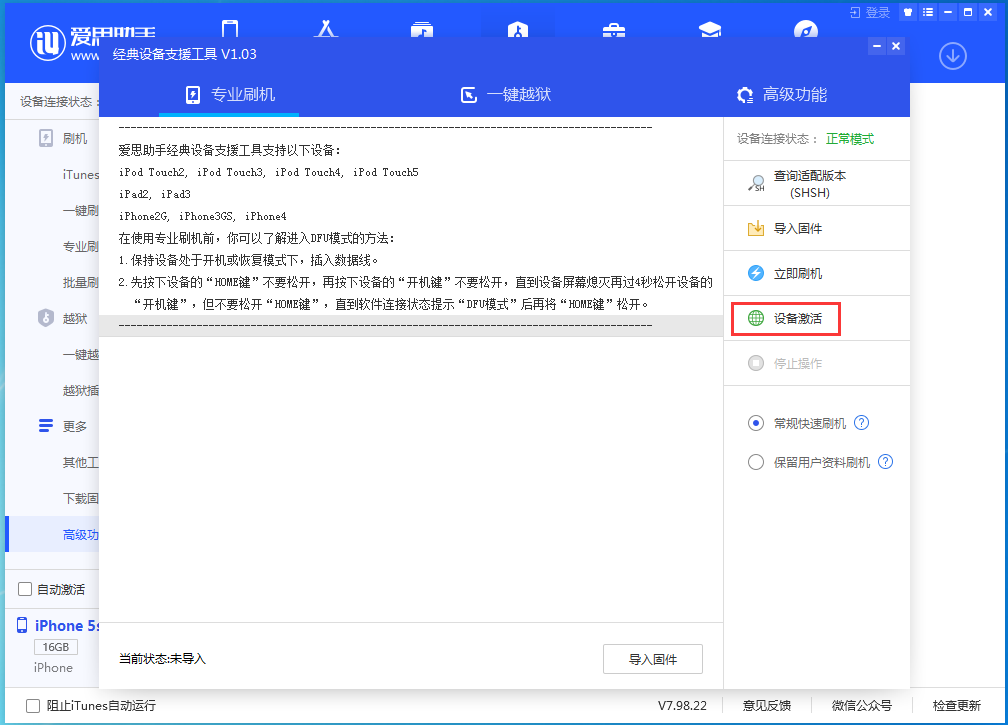 青白江苹果手机维修分享iOS 12.5.1 正式版_iOS 12.5.1正式版一键刷机教程 