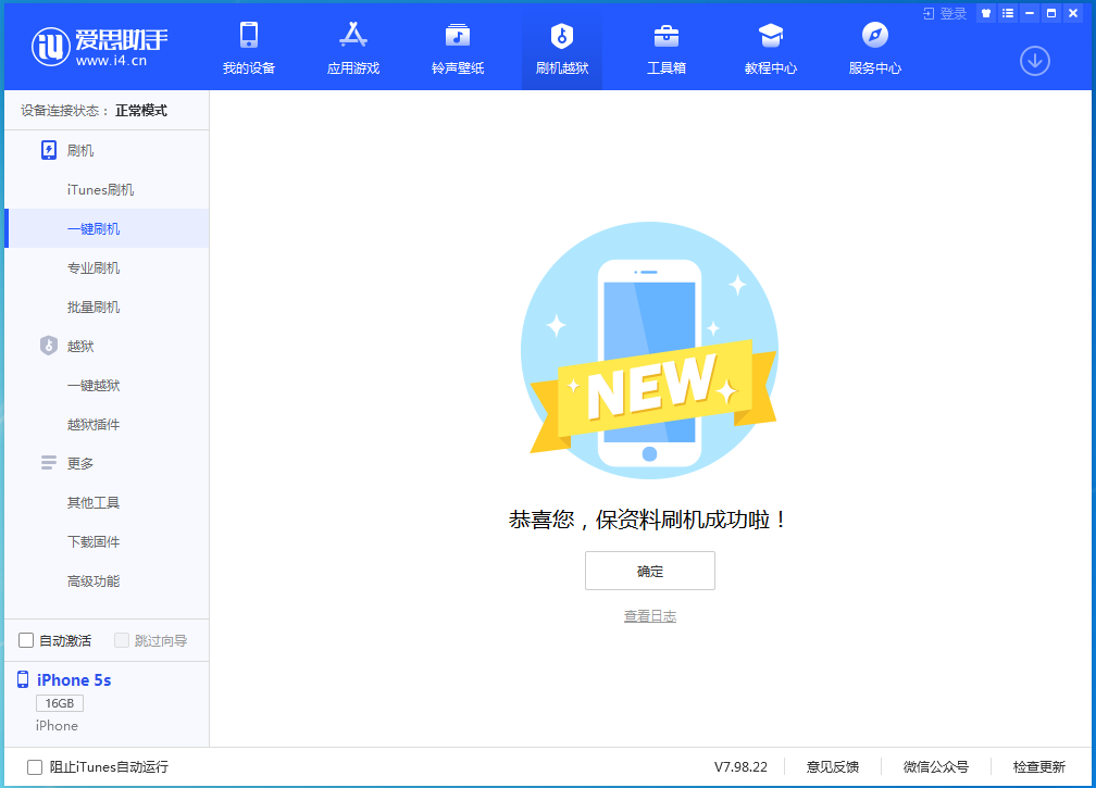 青白江苹果手机维修分享iOS 12.5 正式版_iOS 12.5 正式版一键刷机教程 
