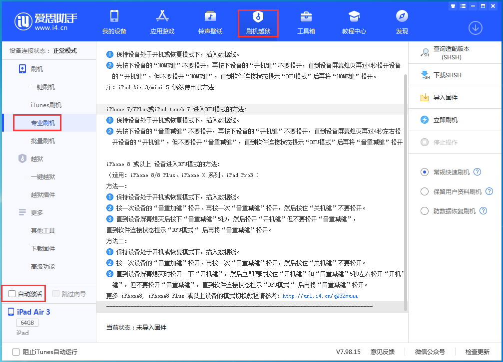 青白江苹果手机维修分享iOS 13.5.5 测试版_iOS 13.5.5 测试版一键刷机教程 