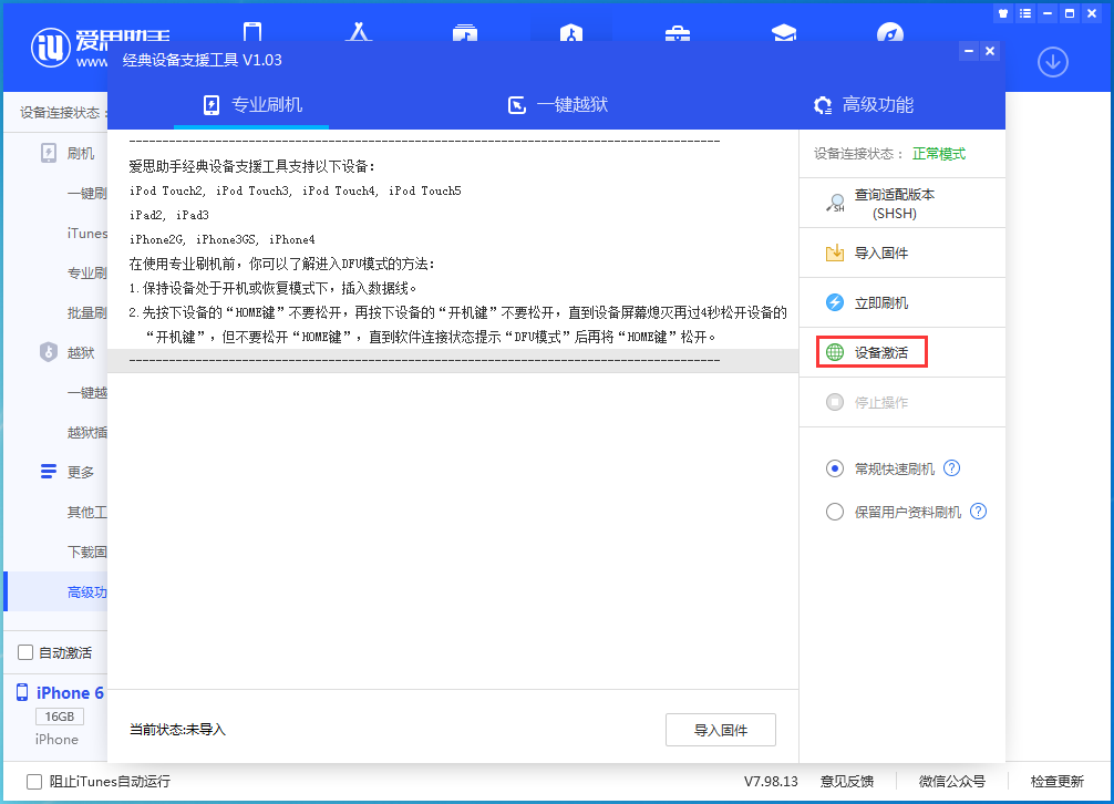 青白江苹果手机维修分享iOS 12.4.7正式版_iOS 12.4.7 正式版一键刷机教程 