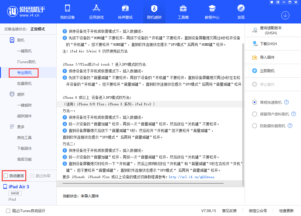 青白江苹果手机维修分享iOS 13.5 测试版_iOS 13.5 测试版一键刷机教程 